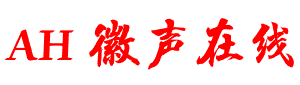 徽声在线